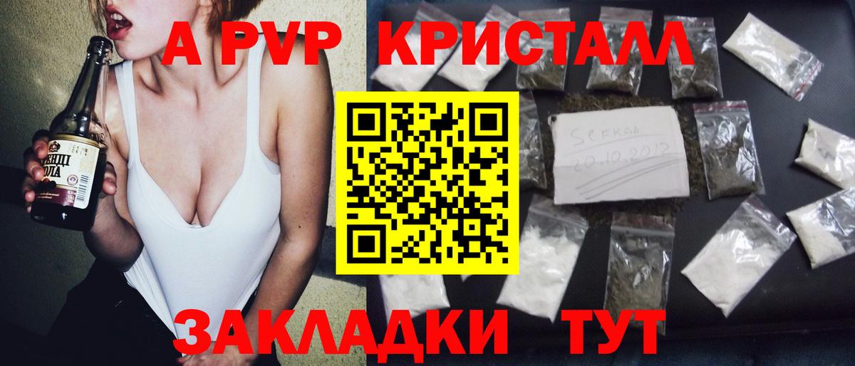 Альфа ПВП Соль  купить  сайты  Alfa_PVP СК КРИС  Вход с VPN  Нягань  Alpha-PVP кристаллы 