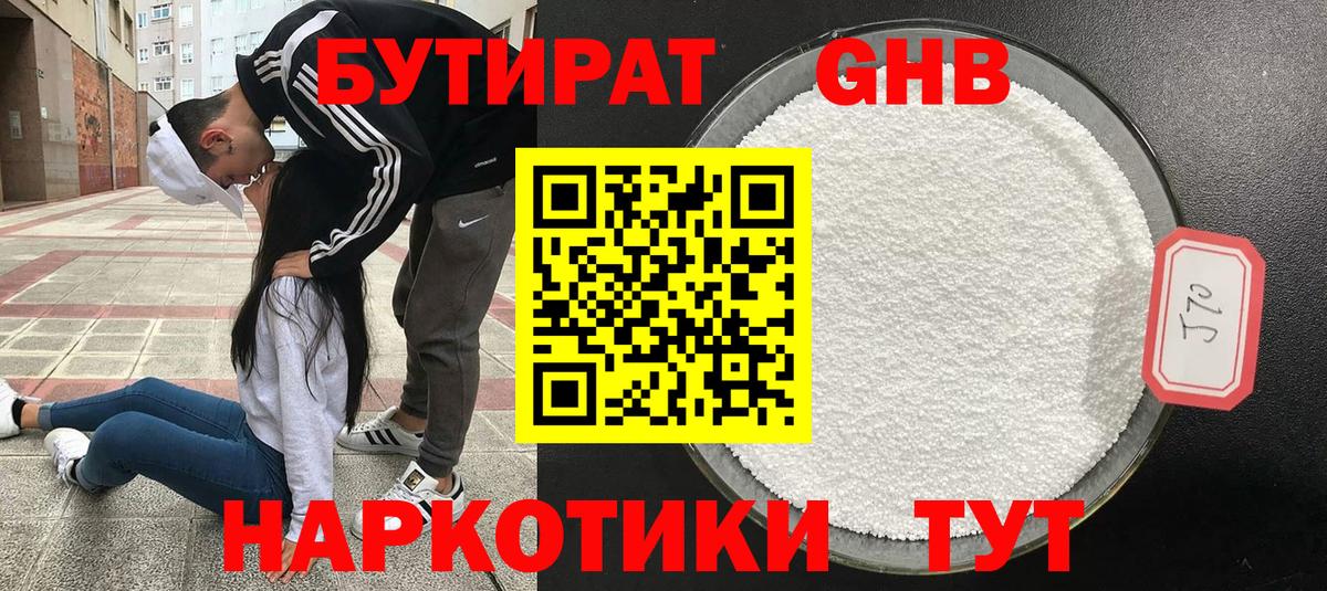 Бутират вода  Вход с VPN  Нягань 