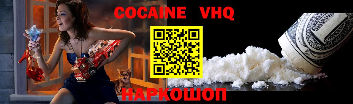 Cocaine Эквадор Нягань