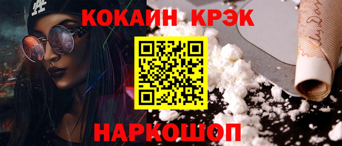 Нягань  COCAIN FishScale  КОКАИН  Cocaine Перу  купить   Вход с VPN 