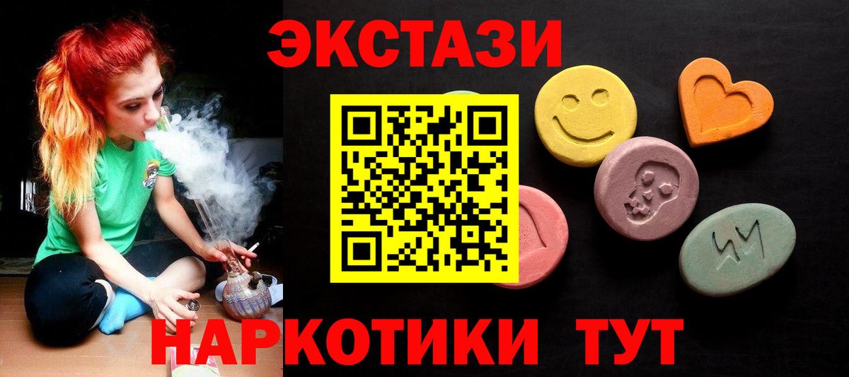 ЭКСТАЗИ  Вход с VPN  Нягань  Экстази XTC  ЭКСТАЗИ XTC 