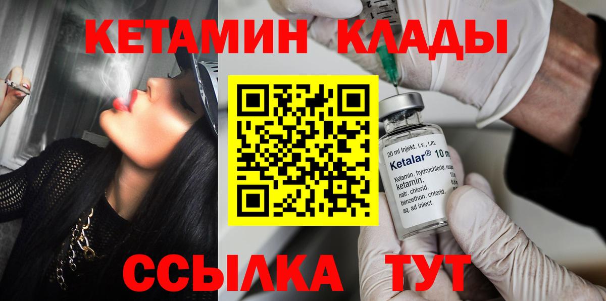 Кетамин VHQ Нягань