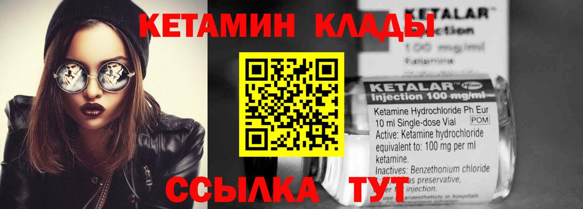 Нягань  КЕТАМИН ketamine  Вход с VPN  КЕТАМИН VHQ 