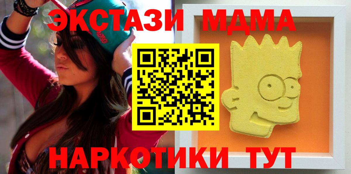 МДМА crystal  Вход с VPN  MDMA  Нягань  МДМА кристаллы 
