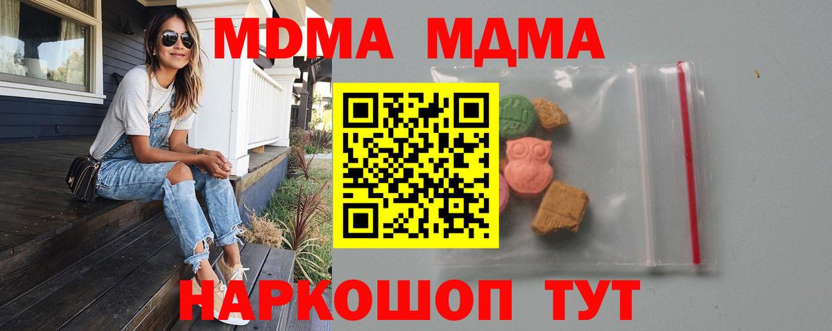 MDMA crystal Нягань
