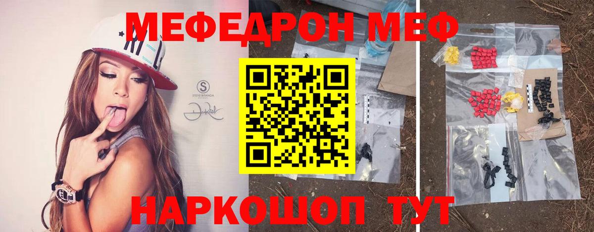 Меф мяу мяу мука Нягань