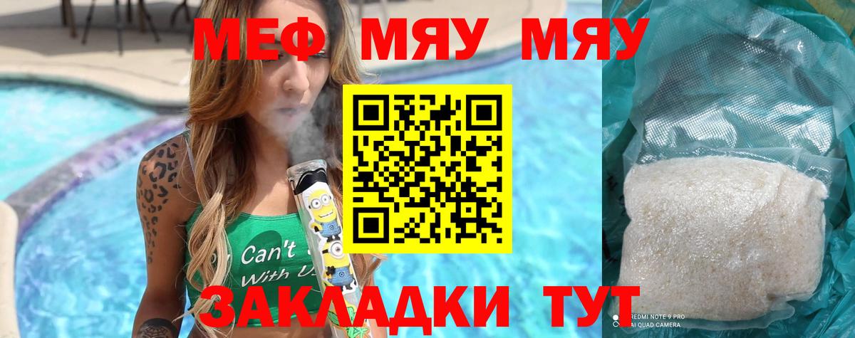 Мефедрон кристаллы  Вход с VPN  Нягань  МЕФ  Меф VHQ 