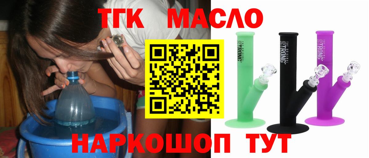 Дистиллят ТГК Wax Нягань